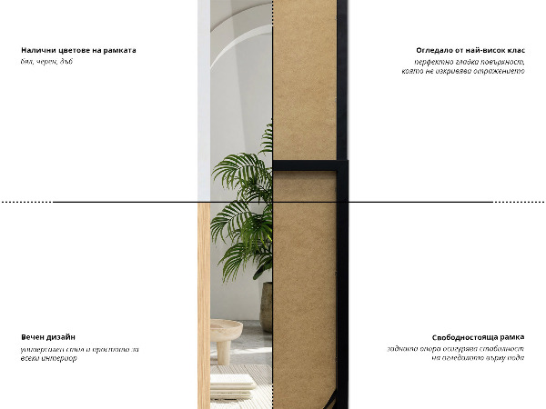 Specchio da terra nero 36x156 cm