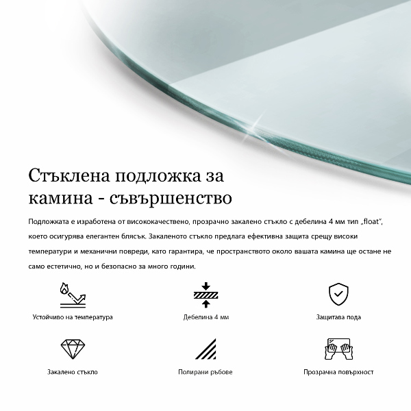 Vetro sotto il camino fi90 cm